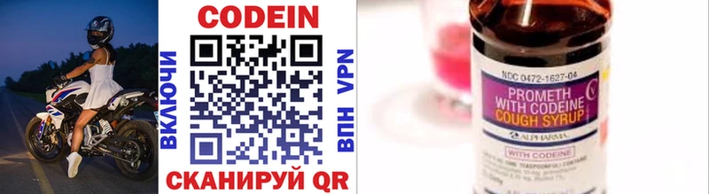 Купить где Бутурлиновка Кодеин напиток Lean (лин)