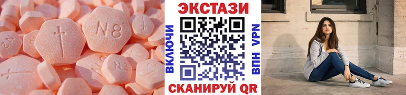 Ecstasy XTC Купить где Бутурлиновка